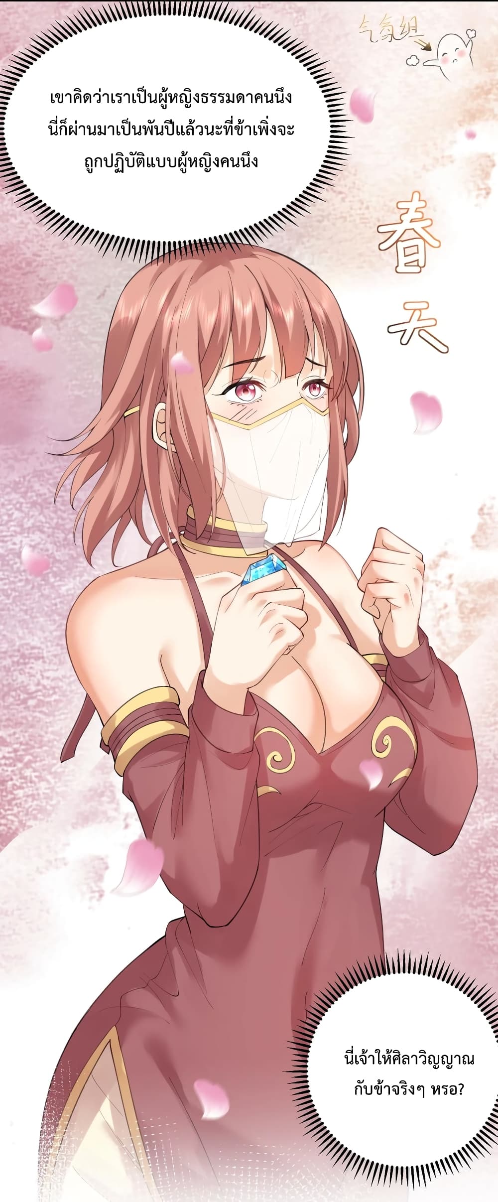 Am I Invincible 59 (25)